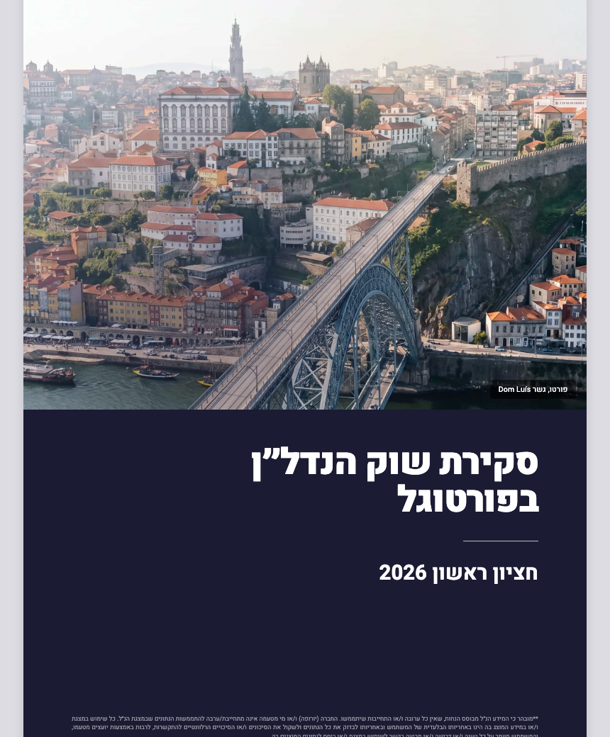 כריכת סקירת יורופה 2026